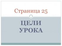 Презентация по обучению письму. Прописная Ч (ПНШ)