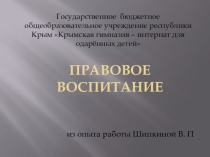 Ознакомление со Всеобщей декларацией прав человека