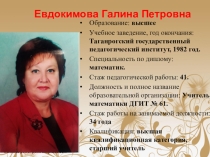 Внедрение в образовательный процесс современных технологий на основе дифференциации обучения на уроках математики.