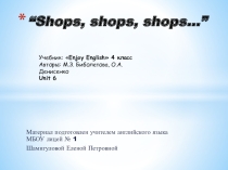 Презентация по английскому языку Let's go to the shop