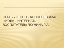 Презентация к занятию Совершите чудо - руку протяните