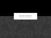 Презнтация на тему: Моя Любимая книга