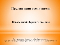 План самообразования 2018-2019 г.   Тема: Развитие творческих способностей у детей среднего дошкольного возраста через нетрадиционную технику рисования- пластилинографию в условиях внедрения ФГОС.