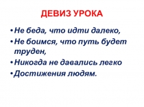 Презентация к уроку по комедии Горе от ума