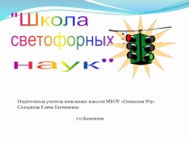 Презентация по внеурочной деятельности