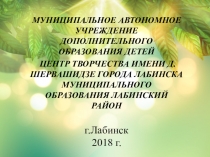 Дерево желания