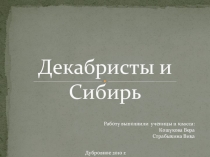 Презентация к уроку литературы