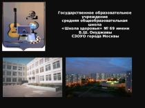 Презентация к проектной работе по теме: Образование планет солнечной системы (4 класс)