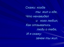 Презентация к уроку литературы Андрей Платонов и его эпоха