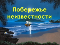 Презентация по математике 5 класс на тему Доли. Обыкновенные дроби