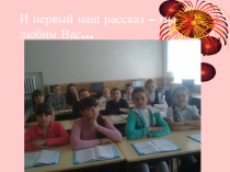 Презентация по музыкальному искусству Дружный 5-б класс