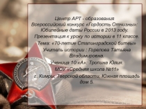 Презентация по истории России