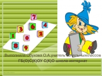 ПРЕЗЕНТАЦИЯ ПО МАТЕМАТИКЕ Я2ЯУМНОЖЕНИЕ ЧИСЛА 4