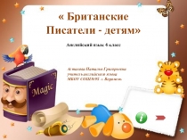 Презентация к открытому уроку : Английские писатели - детям