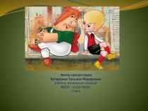 Презентация по математике для детей 5-6 лет на тему: Сравнение групп предметов