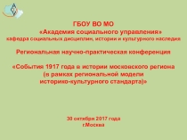Заметки, содержащие материалы из произведений отечественных и иностранных писателей-свидетелей Великой Октябрьской социалистической революции
