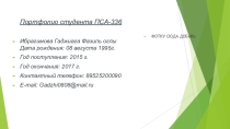 Презентация к курсовой работе на тему: Объекты гражданского права