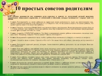 Презентация. (Уголок логопеда шаблоны для стенда)