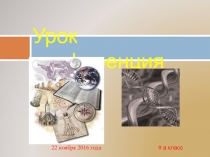 МВЛомоносов 305 лет жизни в науке...