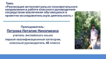 Метод проектов