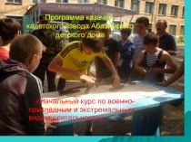 патриотического воспитанря Клуб рубеж