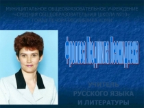 Подготовка к написанию сочинения-рассуждения в рамках подготовки к ОГЭ по русскому языку