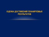 Урок литературного чтения 2класс