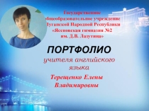 Презентация портфолио Мои достижения