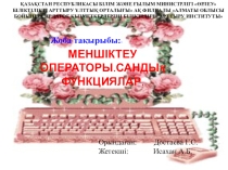 Презентация по информатике 9класс