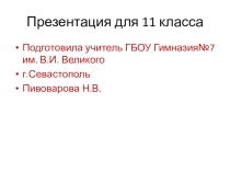 Генетика популяций презентация для 11 класса