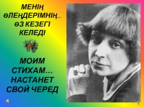Презентация к уроку русского языка и литературы