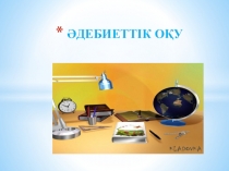 Шығыс шынары