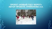 Отчет - презентация проектной деятельности в подготовительной группе