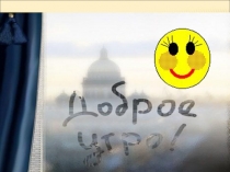 Презентация к уроку письма и развития речи на тему Обобщение знаний о падежах (6 класс)