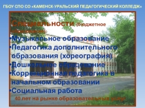 Презентация к классному часу Музыка, которая помнит эту войну
