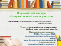 Презентация к игре Поле чудес по краеведению (8 класс)