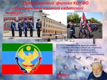 Дагестан. Расул Гамзатов