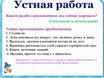 Презентация к уроку русского языка по теме Обращение(5 класс)
