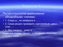 Презентация по русскому языку в 5 классе