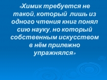 Презентация по химии 8 класс оксиды