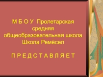 Презентация Авторской программы ДО Народные мотивы.