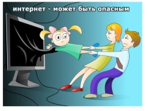 Презентация для педагогов Опасные сайты