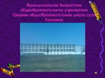 Презентация на конкурс Наш класс свободный от вредных привычек!