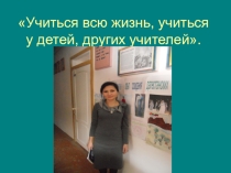 Презентация Самый классный классный