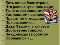 Презентация Знакомство со словарями