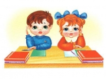 Презентация к уроку окружающего мира Домашние опасности (2 класс)