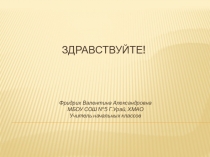 Презентация Первое занятия по подготовке детей к школе