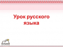 Презентация по теме Сложные предложения с разными видами связи