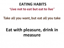 Презентация в 8 классе по УМК Spotlight по теме Eating habits