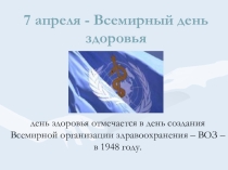 Презентация к классному часу Что мы едим или всё о Е